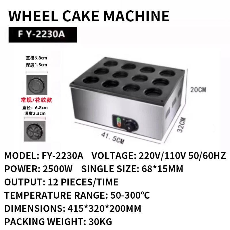 Wheel cake machine Commercial  - огляд і ціна Egg Waffle Pan